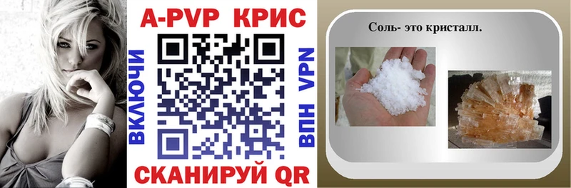 A-PVP кристаллы  Спас-Деменск 