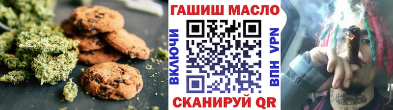 Печенье с ТГК конопля Спас-Деменск