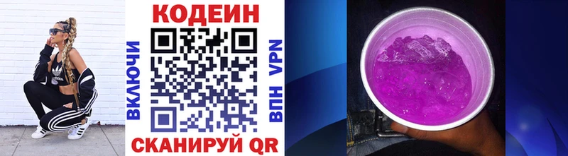 мориарти клад  Спас-Деменск  Codein напиток Lean (лин)  что такое  