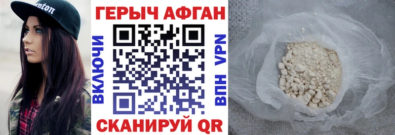 как найти Спас-Деменск ГЕРОИН белый