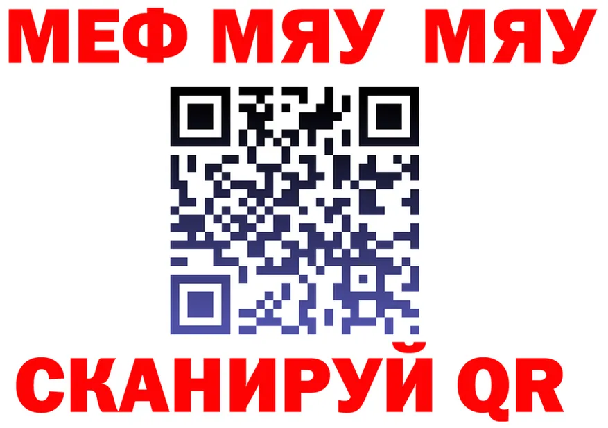 МЯУ-МЯУ VHQ tor мориарти omg Спас-Деменск