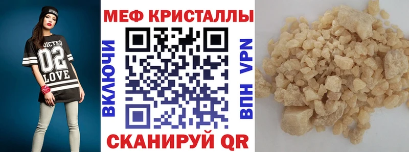 МЕФ кристаллы  где можно купить наркотик  OMG ссылки  Спас-Деменск 